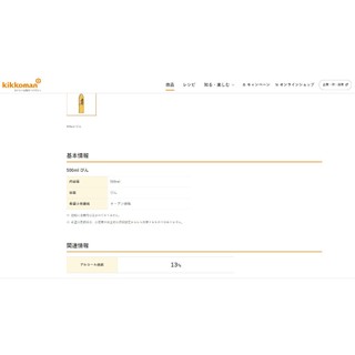 Nước mơ vảy vàng Kikkoman Nhật - 500ml