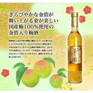 Nước mơ vảy vàng Kikkoman Nhật - 500ml