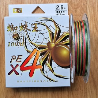 Dù câu lure nhện 7 màu 4x xoắn, 8x xoắn dài 100m