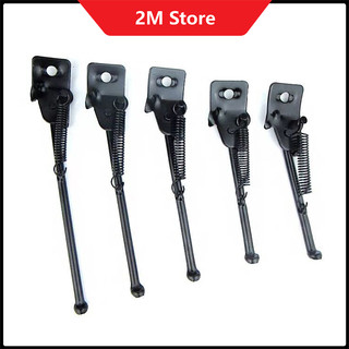 (CHỌN SIZE) Chân Chống Xe Đạp Dài 18-20-22-25-28cm
