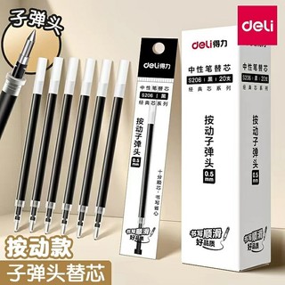 Ruột bút mực gel S206 ngòi 0.5mm Deli cho bút Deli