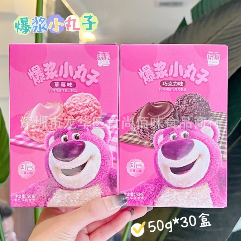 Bánh Quy Kem Socola 3 Lớp Nhân Chảy Gấu Dâu Losto 112g