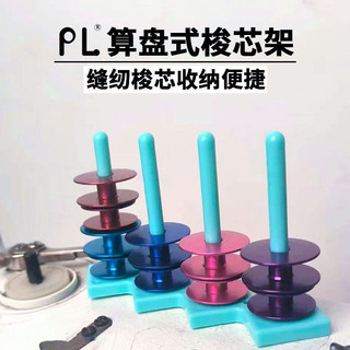 Đế để suốt chỉ có nam châm