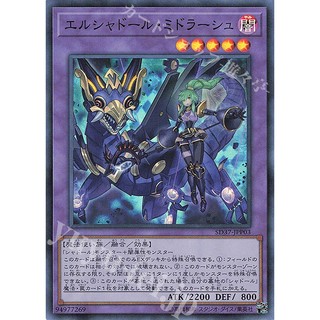 Lá bài thẻ bài Yugioh SD37-JPP03 - El Shaddoll Winda - Super Rare