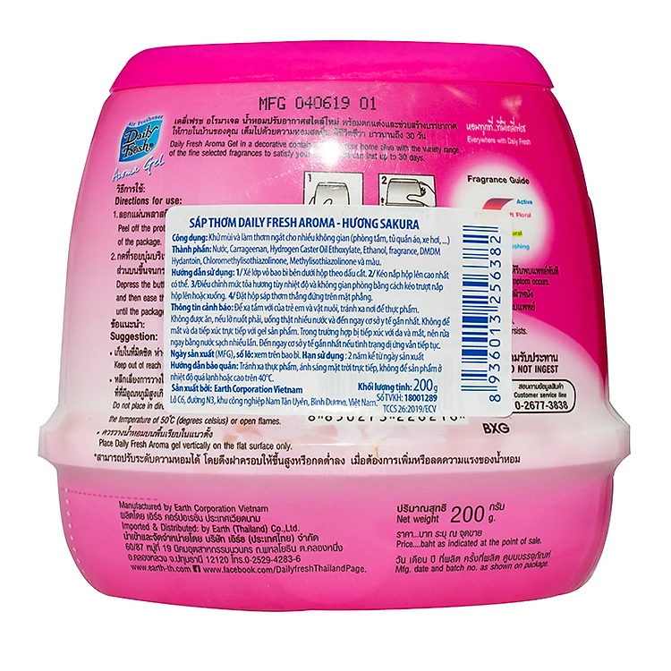 Sáp Thơm Daily Fresh Aroma Hương Sakura 200G