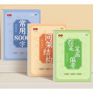 Combo vở luyện viết 8000 chữ khải thư,bộ thủ,luyện viết các nét dẻo tay có video dạy viết