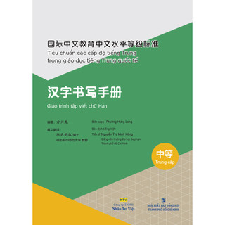 Sách - Giáo trình tập viết chữ Hán - trình độ trung cấp