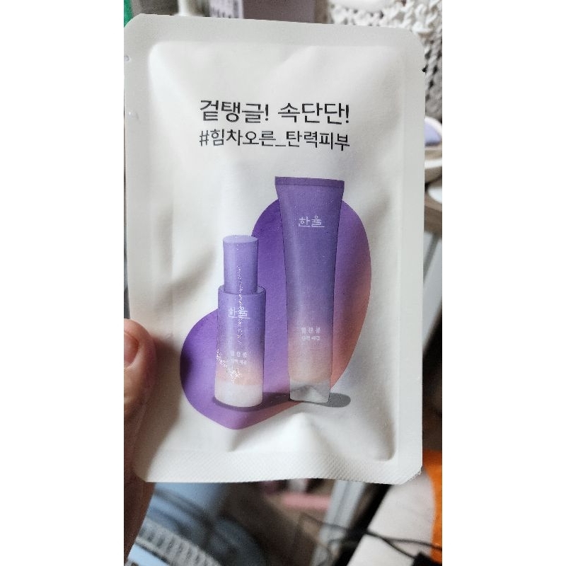 Bộ dưỡng làm da săn chắc hanyul tinh chất 5ml+ kem 7ml