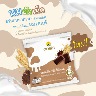 Kẹo Sữa Bò Doi Kham Thái Lan