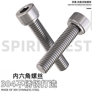 Ốc Inox304 M6 (6li) Spirit Beast - (5 con)