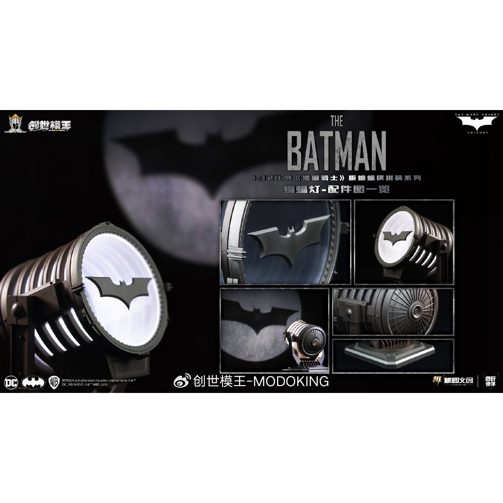 Mô hình lắp ráp 1/12 Batman + Bat Signal