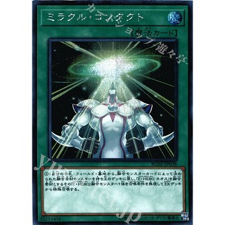 [ Zare Yugioh ] Lá bài thẻ bài RC02-JP038 - Miracle Contact - Super Rare secret