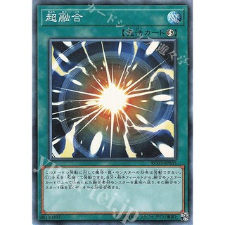 Collectors Rare [ Zare Yugioh ] Lá bài thẻ bài RC03-JP035 - Super Polymerization