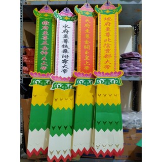 G176	phan tứ phủ bb10 dài 1m1 1 bộ = 4 chiếc