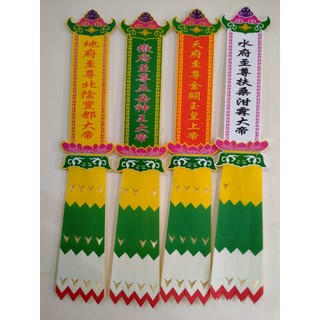 G176	Phan tứ phủ  BB10 dài 1m1 ( thân 13cm) 1 bộ = 4 chiếc