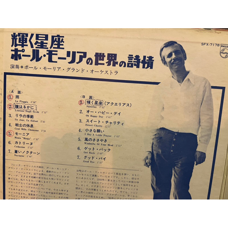 Đĩa than lp Paul Mauriat , album "Windmills Of Your Mills"