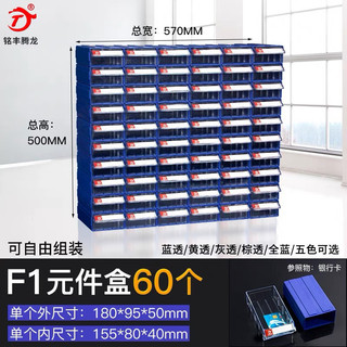 Tủ đựng linh kiện, phụ kiện Bằng nhựa ghép đa năng