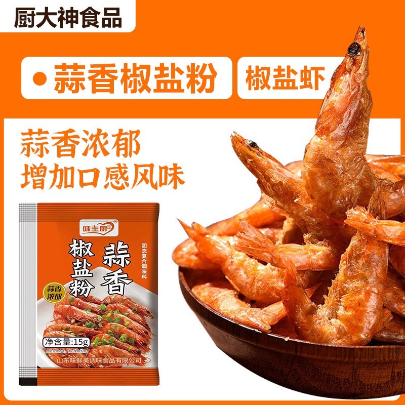 Bột gia vị muối tỏi và hạt tiêu hiệu Qiaotou - gói 15gr