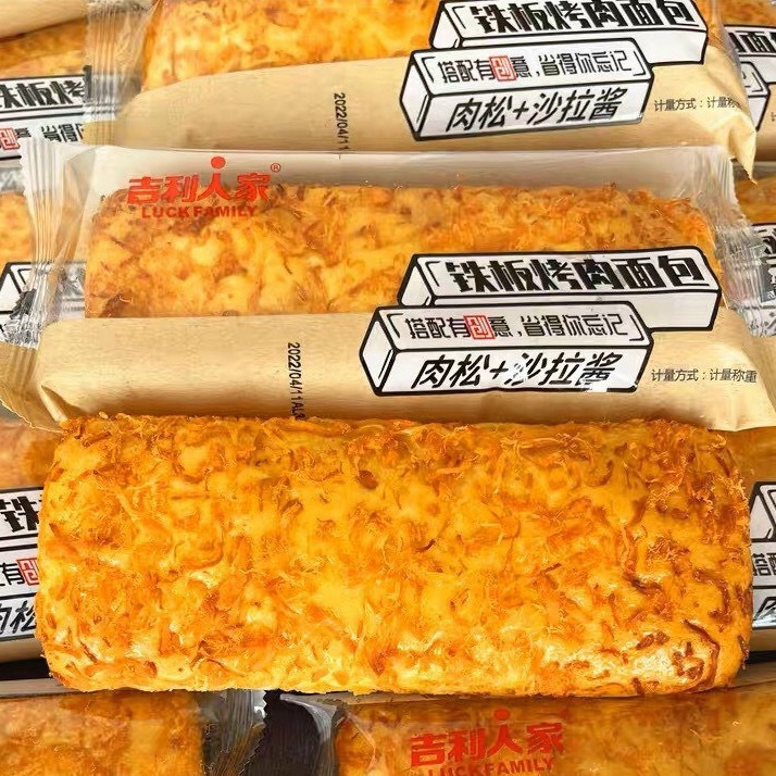 Bánh Mì Sốt Bơ Ruốc Thơm Ngon Hấp Dẫn, Bánh Mì Chà Bông Ruốc Lucky Vị Mặn