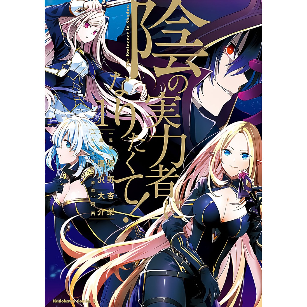 Tranh dán tường SHADOW GARDEN trang trí decor phòng học tập làm việc by Manka