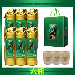 RƯỢU  ỐNG TRE PHÚC KIẾN