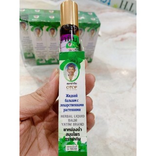 Dầu lăn 13 vị thảo dược thái lan 1 chai 8ml