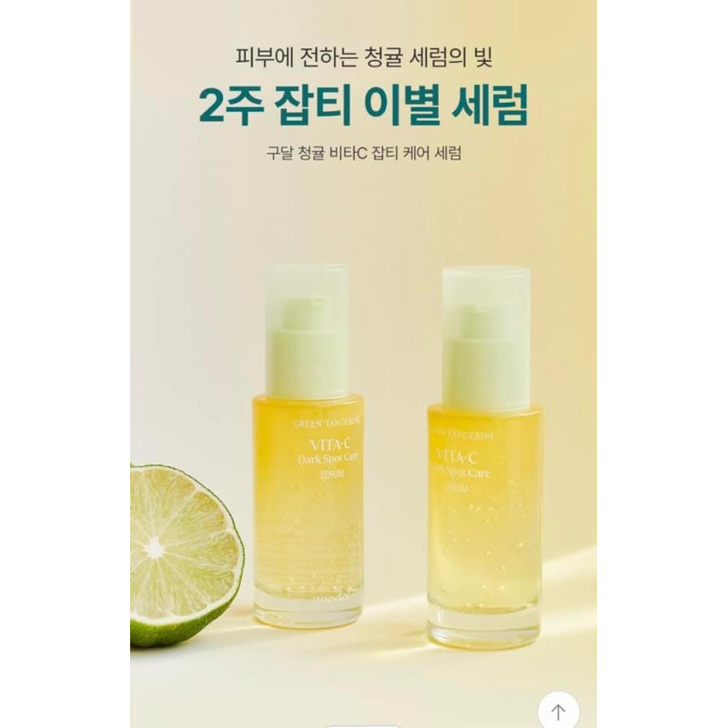 SERUM SÁNG DA MỜ NÁM VITAMIN C GOODAL