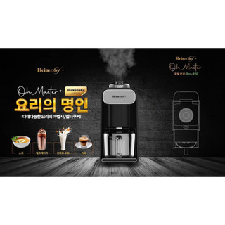Máy làm sữa hạt HEIMCHEF PRO mẫu mới nhất [Nội địa Hàn]