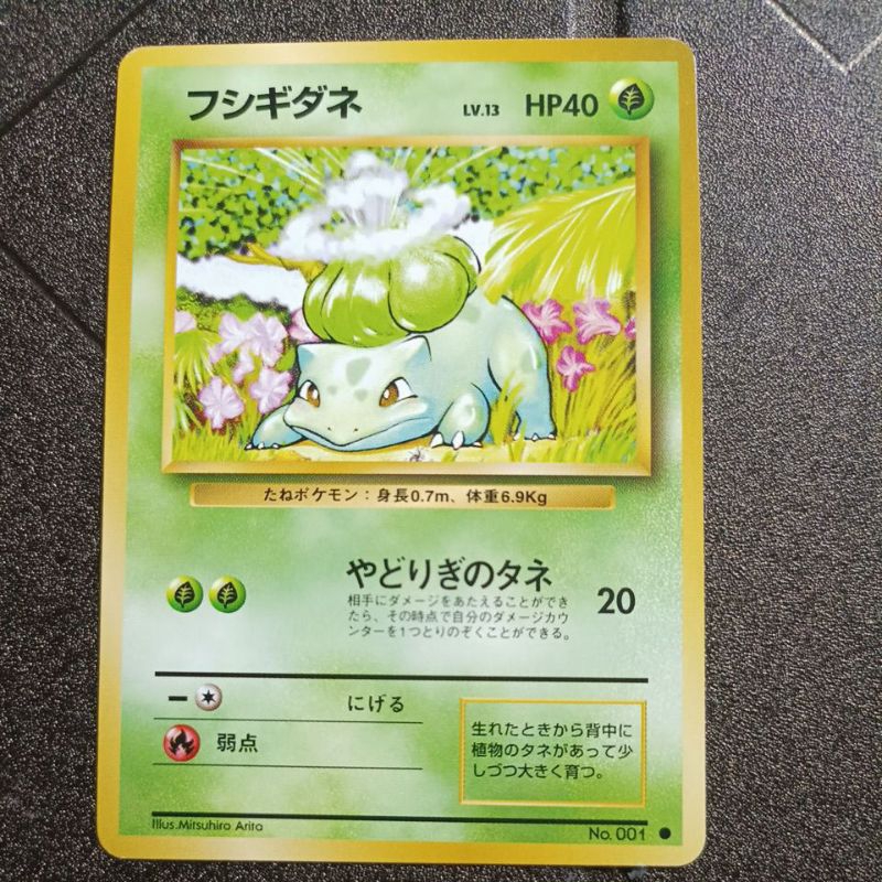 Thẻ Pokemon Base Set Japanese Language Regular Finish Bulbasaur #001 NM