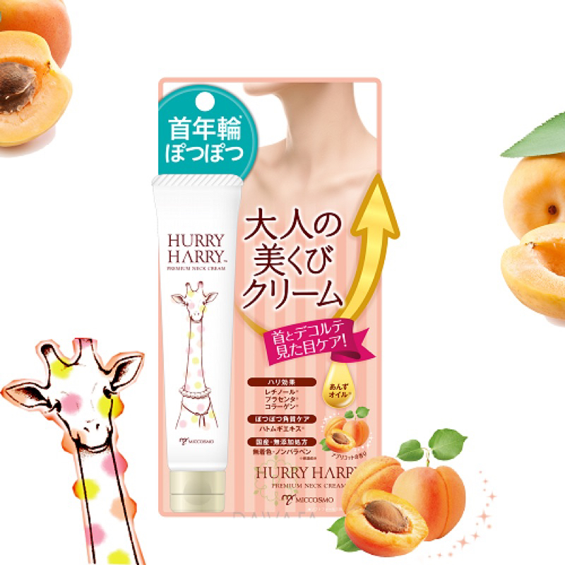 Kem Dưỡng Trắng Da, Chống Nhăn, Lão Hoá Vùng Cổ Hurry Harry Premium Neck Cream