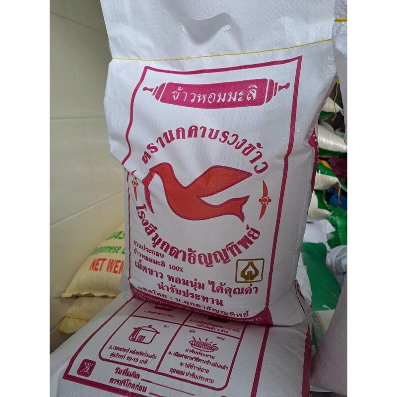 Gạo tám thái nhập khẩu hàng chuẩn loại 1