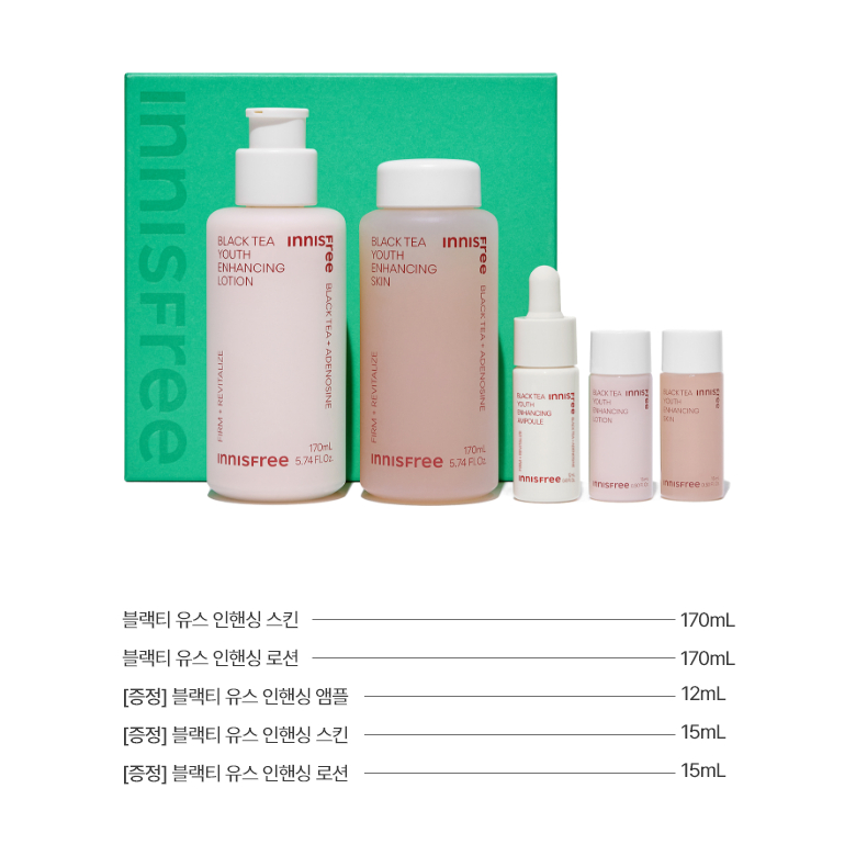 Set dưỡng da Trà đen Innisfree Black tea set