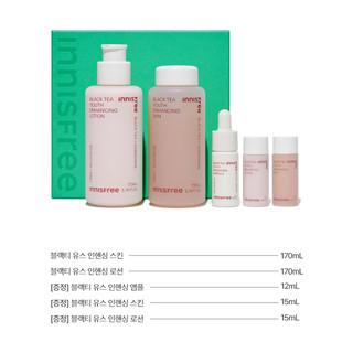 Set dưỡng da Trà đen Innisfree Black tea set