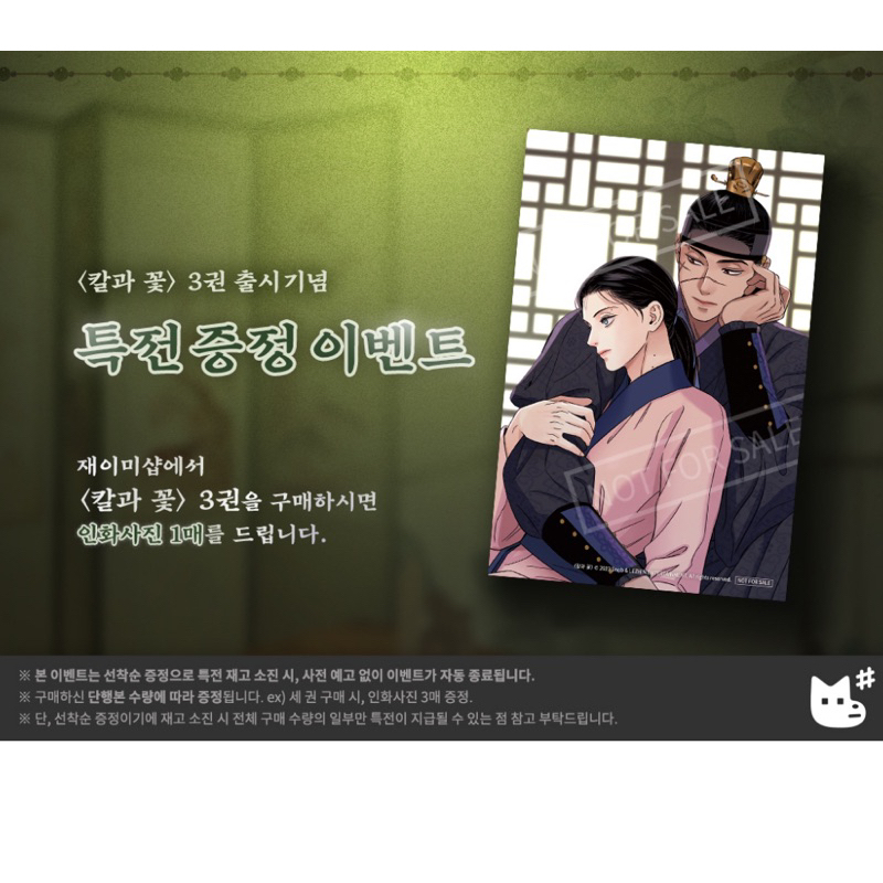 STEEL UNDER SILK HOA VÀ GUOM