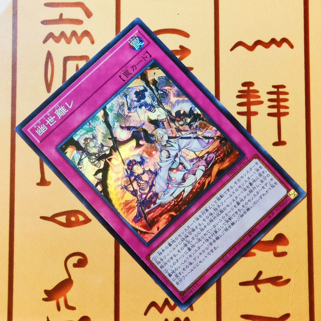 Thẻ bài Yugioh!: Terrors of the Netherroot - PHNI-JP079 - Super Rare