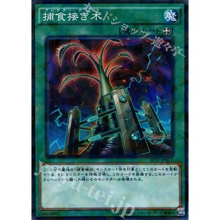 Lá bài thẻ bài Yugioh SPFE-JP012 - Predapruning - parallel rare
