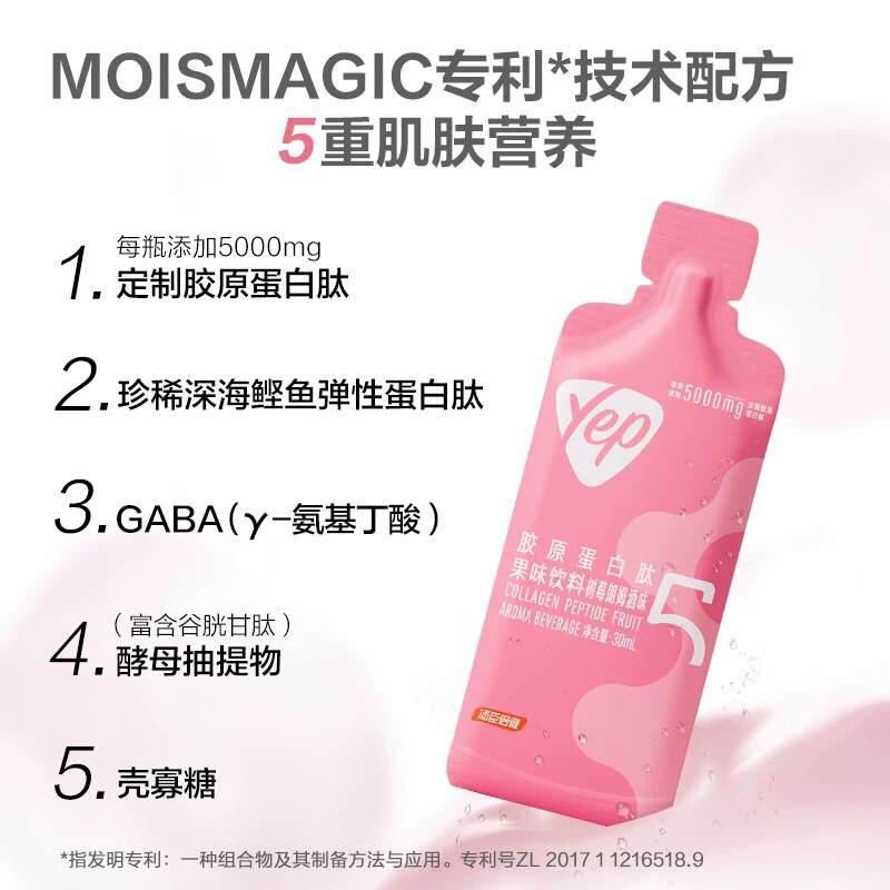 Hộp 7 gói collagen Yep hàng săn sale chính hãng