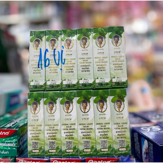 1 chai Dầu lăn 16 vị thảo dược thái lan 8ml