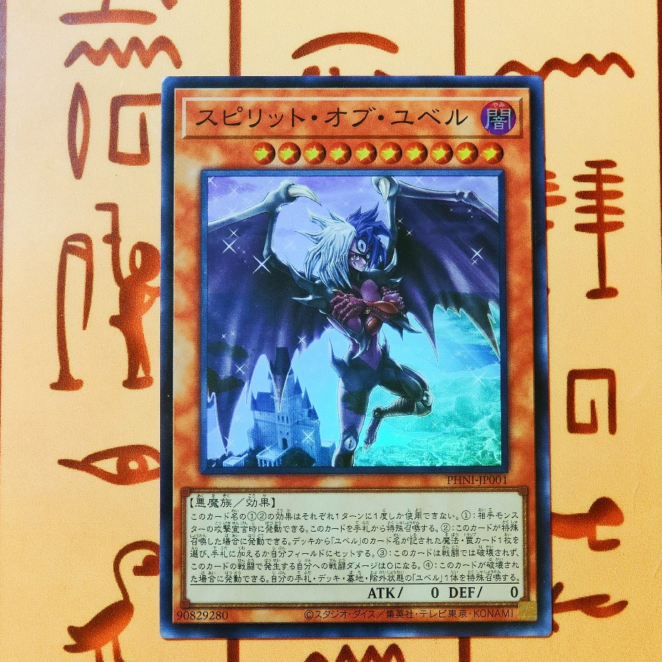 Thẻ bài Yugioh!: Spirit of Yubel - PHNI-JP001 - Super Rare/Secret Rare