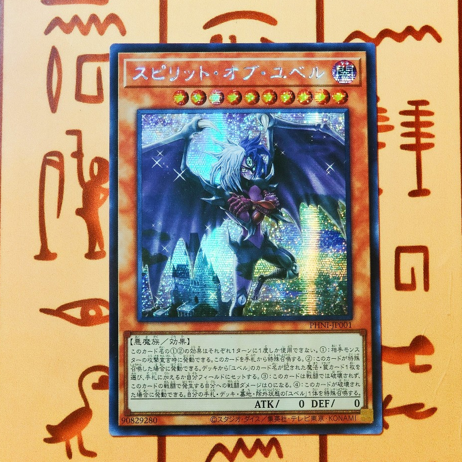 Thẻ bài Yugioh!: Spirit of Yubel - PHNI-JP001 - Super Rare/Secret Rare