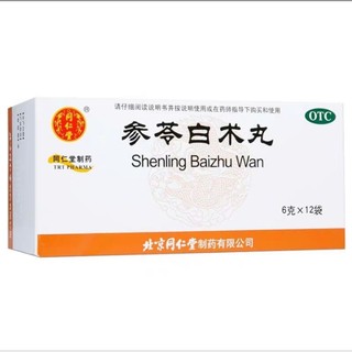 Sâm Linh Bạch Truật Hoàn Bắc Kinh Đồng Nhân Đường