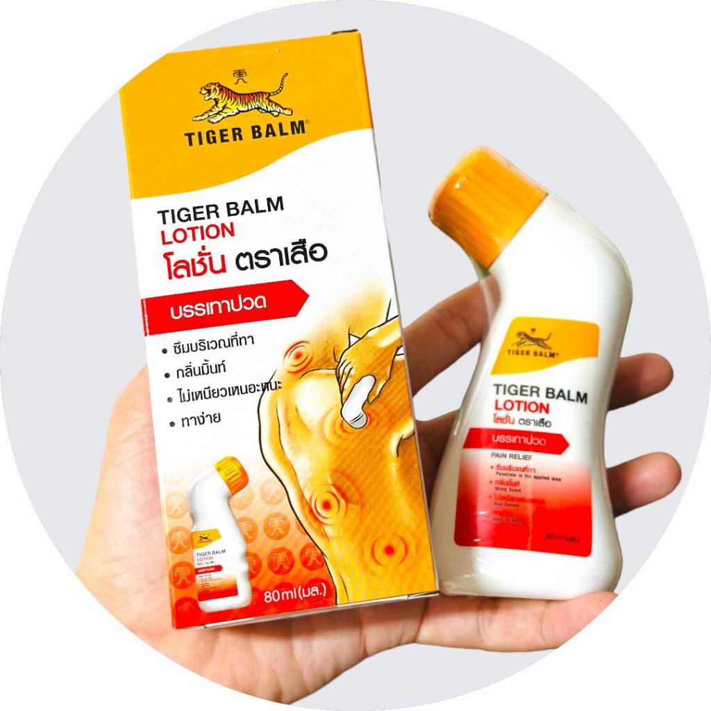 Dầu dưỡng xoa bóp nhức mõi Tiger Balm Lotion 80ml Thái Lan