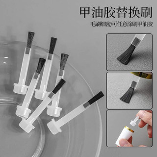 [MÃ8] 10 cái chổi sơn nail thay thế