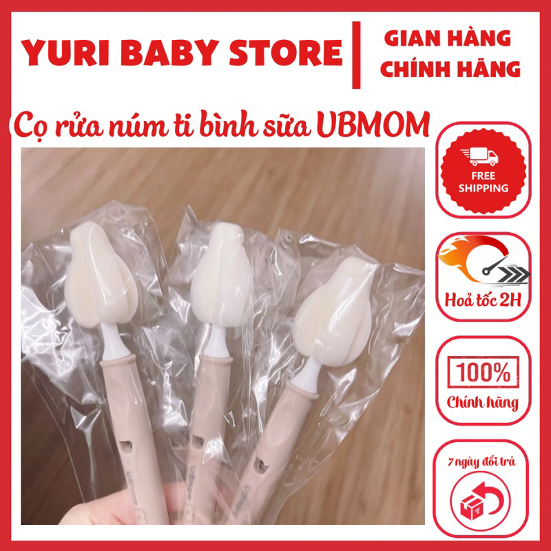 Cọ rửa núm ti UBMOM - MOYUUM Hàn Quốc