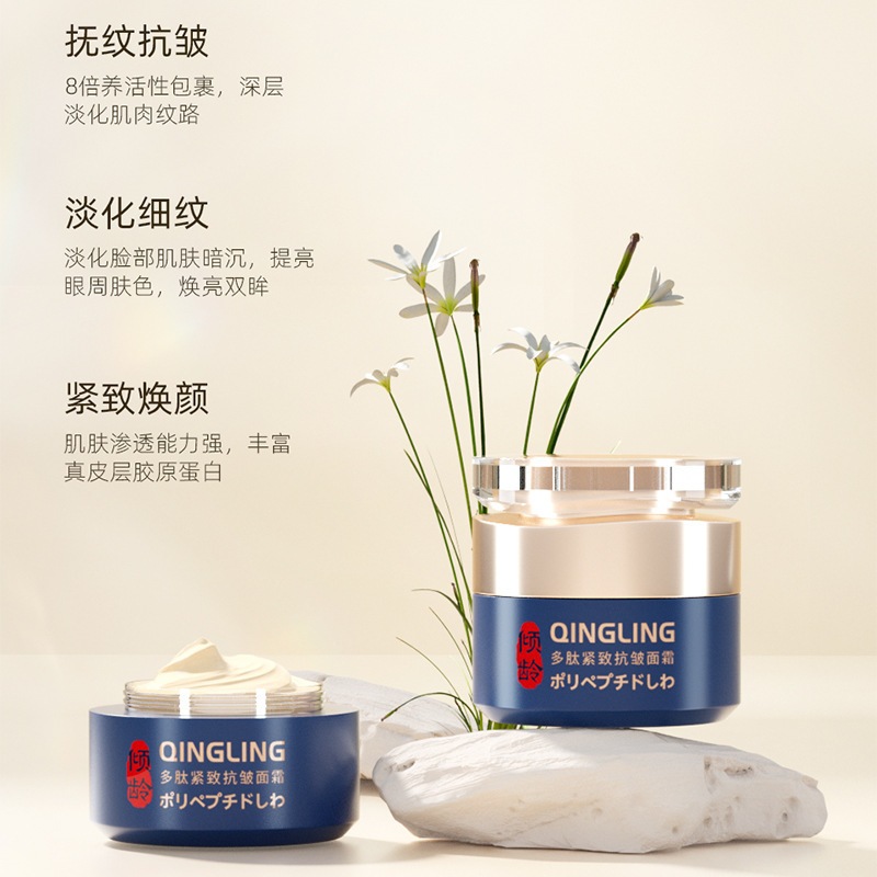 Kem xóa nhăn chính hãng Nhật Bản QINGLIN - Kem QINGLIN nâng cơ, bổ sung collagen, trẻ hóa làn da - KHỎE ĐẸP 247