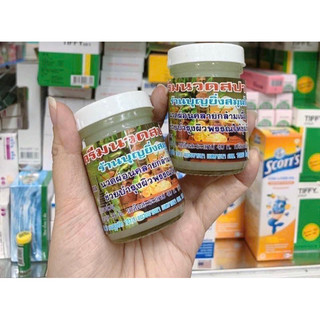 1 lọ dầu cù là xoa bóp Massge chuyên dụng cho Spa Thái lan