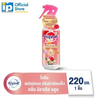 Chai xịt thơm Hygiene 2200ml, xịt thơm vải làm phẳng quần áo