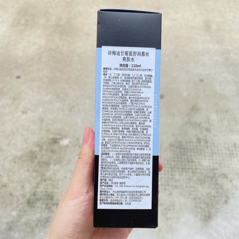 TONER DẠNG BỌT SE KHÍT LỖ CHÂN LÔNG VÀ PHỤC HỒI DA AZULENE  SUR.MEDIC+ AZULENE SOOTHING MOUSSE TONER 110ML