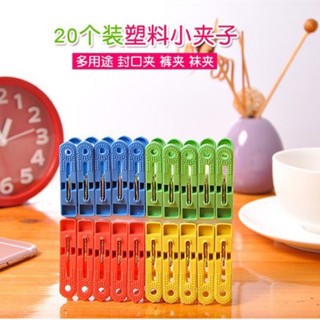 Sét 20 Kẹp Phơi Quần Áo