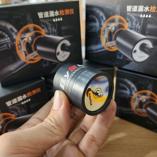 Máy dò rò rỉ đường ống nước BYEBY